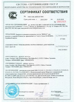 2012.05.24 Сибай - Профили поливинилхлоридные системы Rehau с использованием кальций-цинкового стабилизатора.