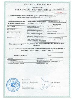 2013.08.27 Сибай - Полимерные профили системы Geneo.