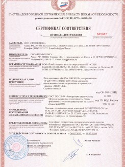 2015.10.21 Сибай - Устройства поворотные, откидные и поворотно-откидные, системы NT для оконных и балконных дверных блоков.